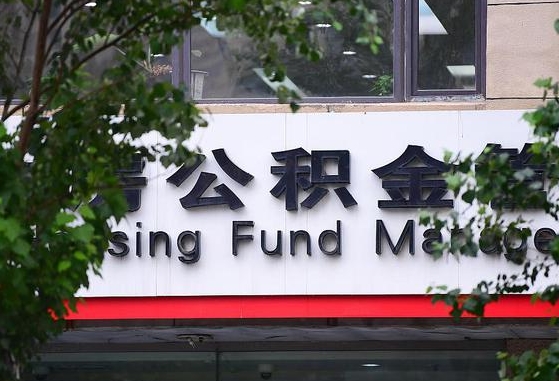 大丰公积金黄牛提取一般几个点（住房公积金黄牛提取）